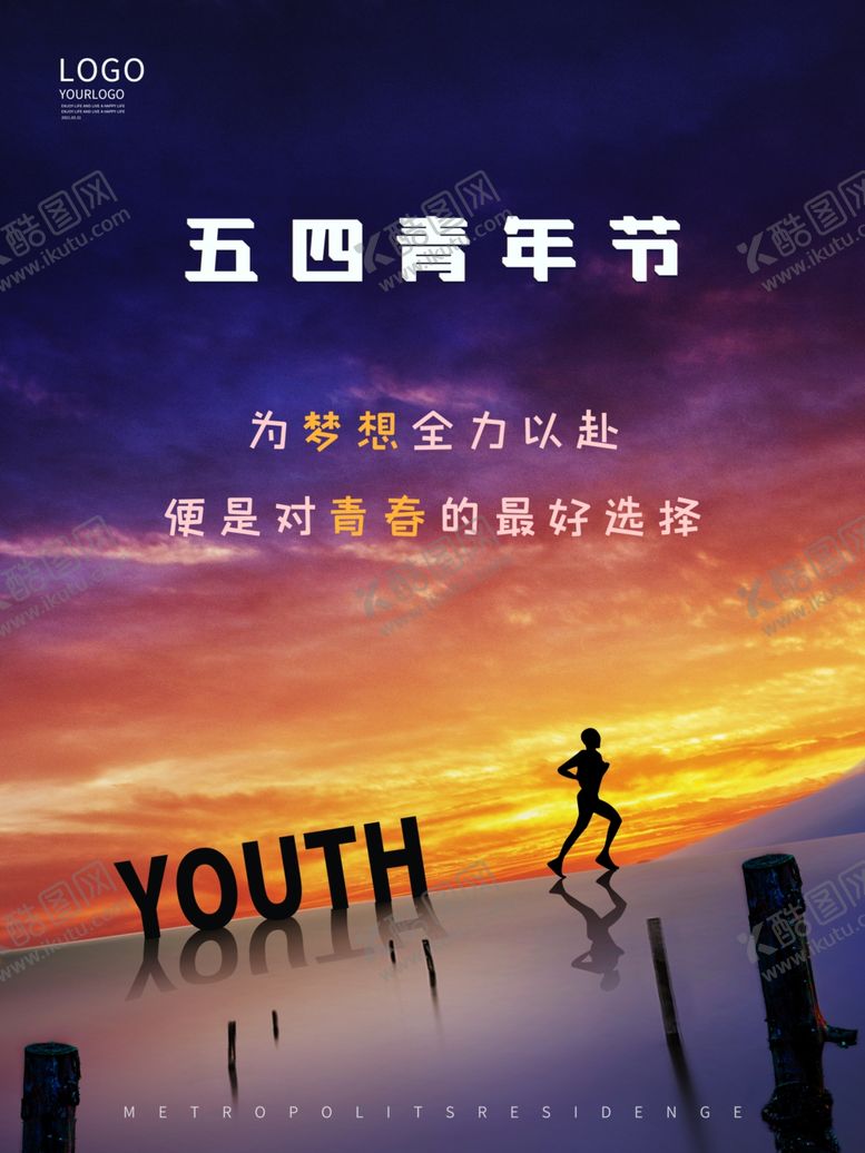 编号：41802411240540276852【酷图网】源文件下载-54青年节
