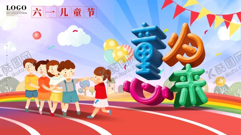 六一儿童节吊旗素材快乐年文艺汇演