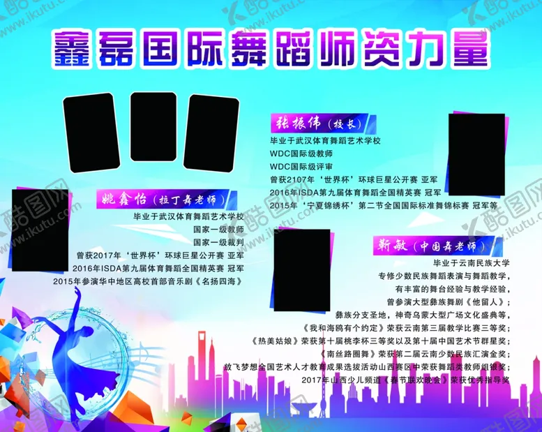 编号：41962106180949291574【酷图网】源文件下载-跳舞