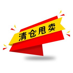 促销标签