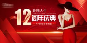 周年庆主画面
