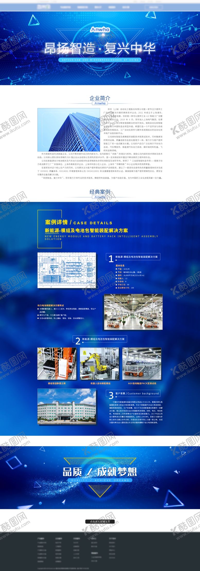 编号：76255310140211212084【酷图网】源文件下载-自动化专题页