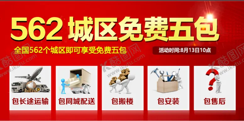 编号：10649809140532544395【酷图网】源文件下载-五包