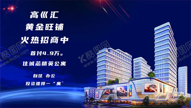 编号：27212912221826252047【酷图网】源文件下载-复式公寓