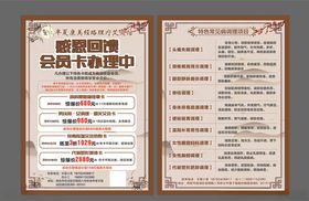 理疗单页