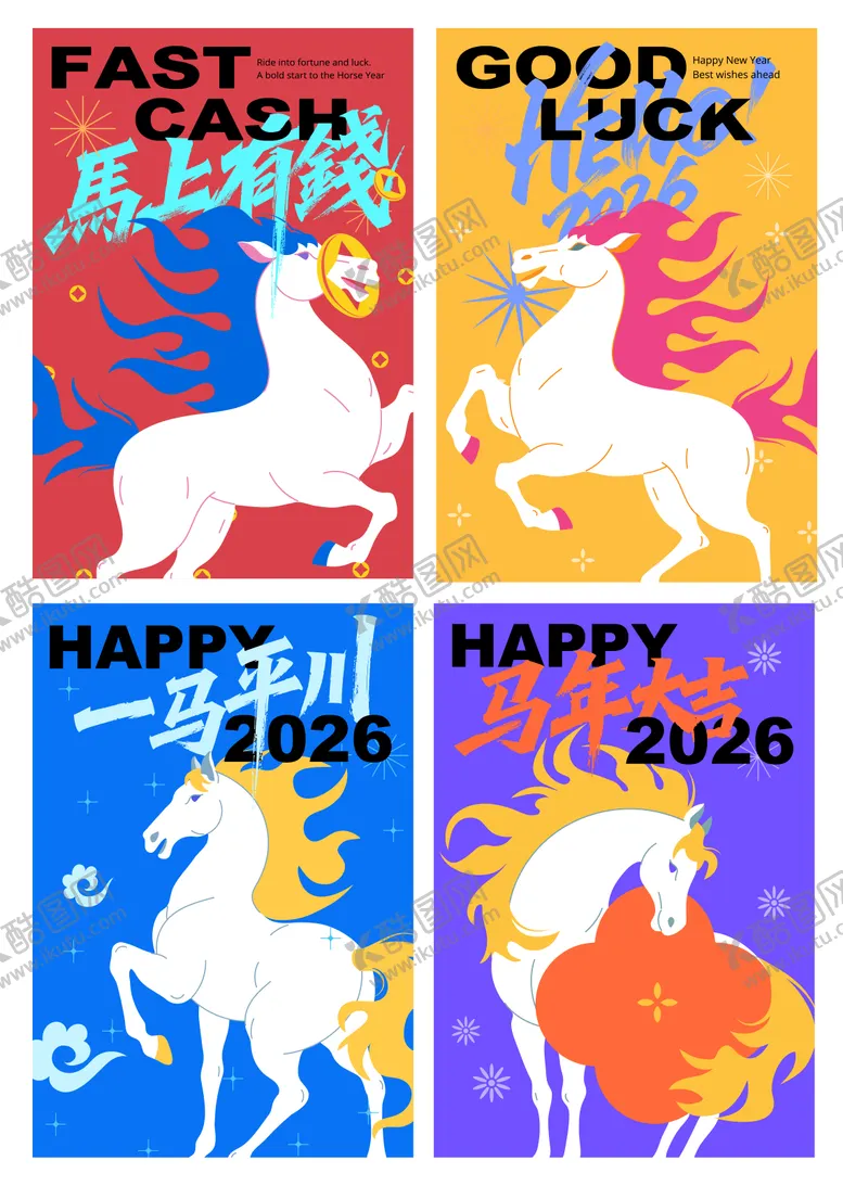 编号：29315612161958192885【酷图网】源文件下载-马年新年海报