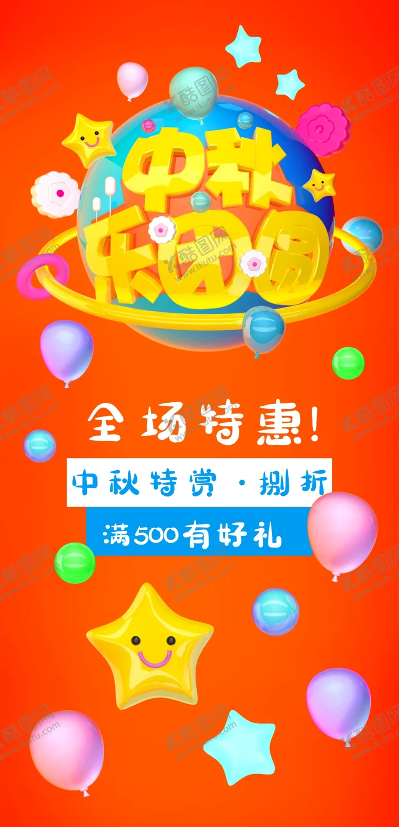 编号：22299606270700245638【酷图网】源文件下载-中秋