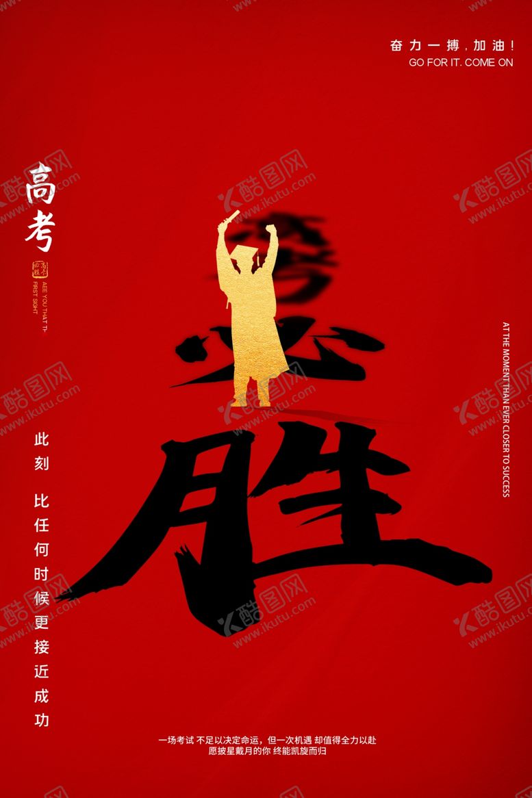 编号：91040506160212143619【酷图网】源文件下载-金榜题名