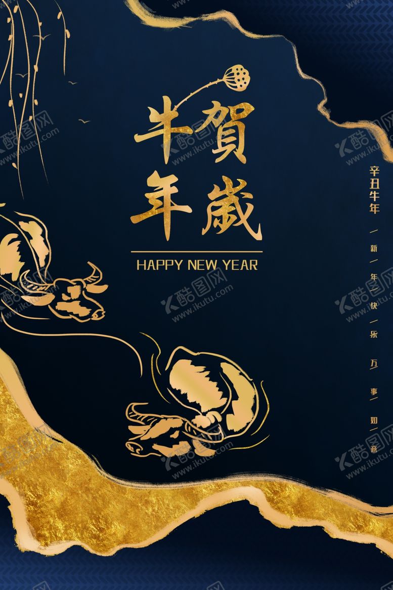 编号：93789904271955385449【酷图网】源文件下载-牛年