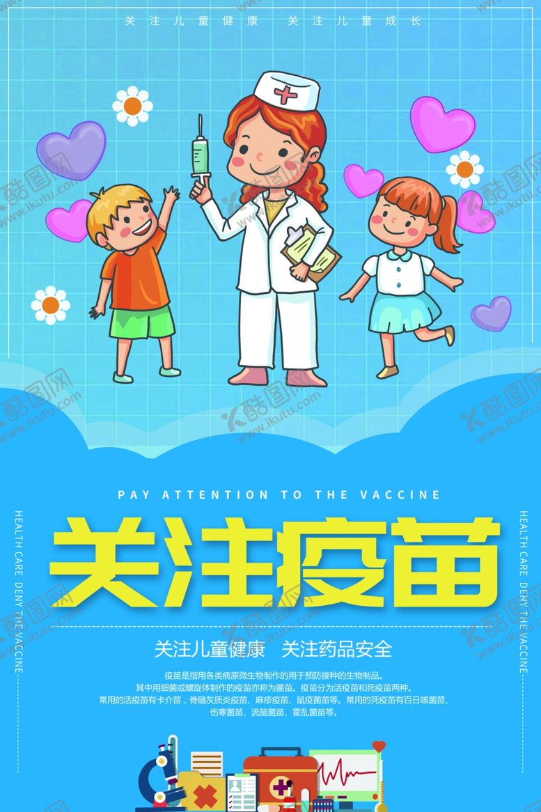 编号：78460809261609181449【酷图网】源文件下载-关爱儿童