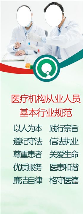 医疗人员