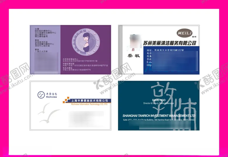 编号：16878711011849533763【酷图网】源文件下载-卡片名片设计