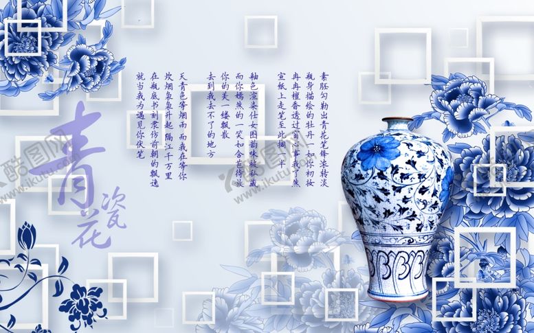 编号：85051210250719014371【酷图网】源文件下载-青花瓷蓝色牡丹背景墙