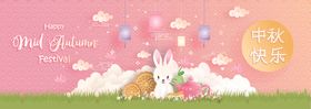 扁平中秋插画