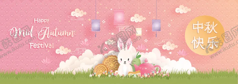 编号：88992206231920217322【酷图网】源文件下载-扁平中秋插画