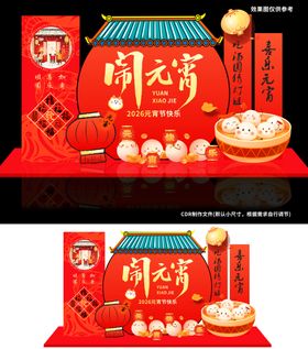 喜闹元宵元宵美陈