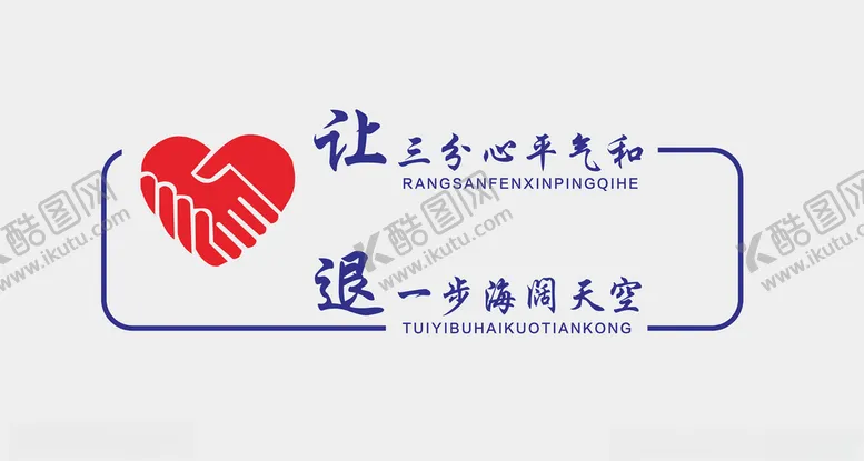 编号：65833712060723514979【酷图网】源文件下载-人民调解