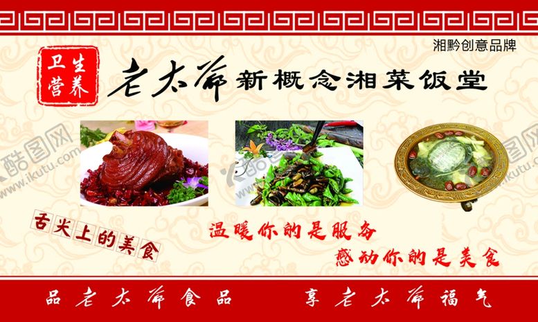 编号：71409507132042537061【酷图网】源文件下载-餐饮名片