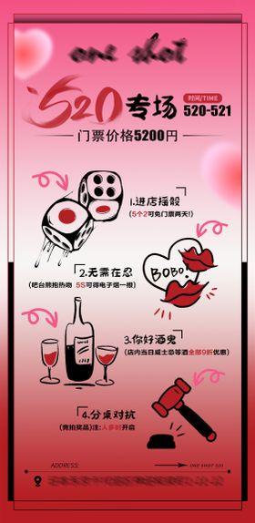 520活动酒吧夜店KTV