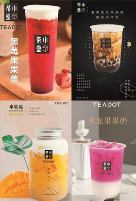 小茶堂
