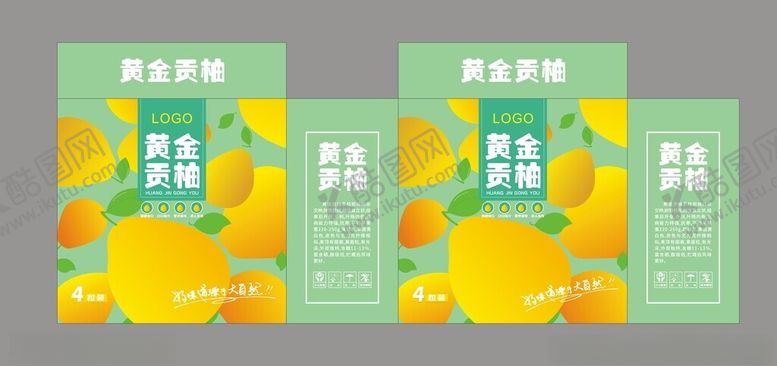 编号：95514602180405172954【酷图网】源文件下载-黄金贡柚