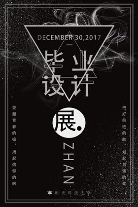 艺术展毕业设计宣传单全民节排版设计