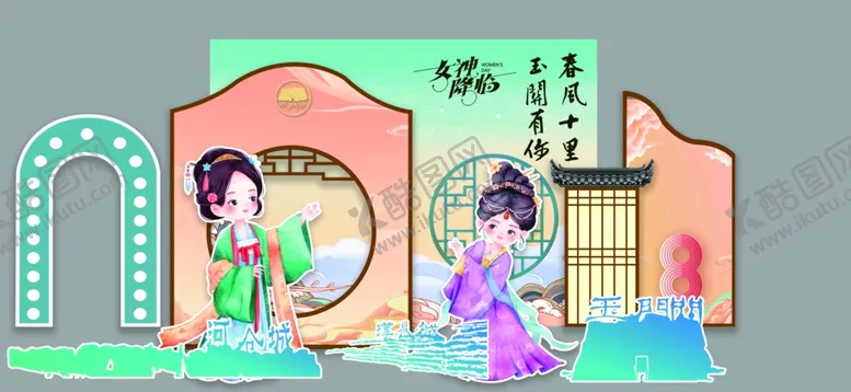 编号：63268812301205584364【酷图网】源文件下载-妇女节女神节