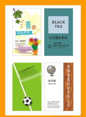 卡片名片设计素材