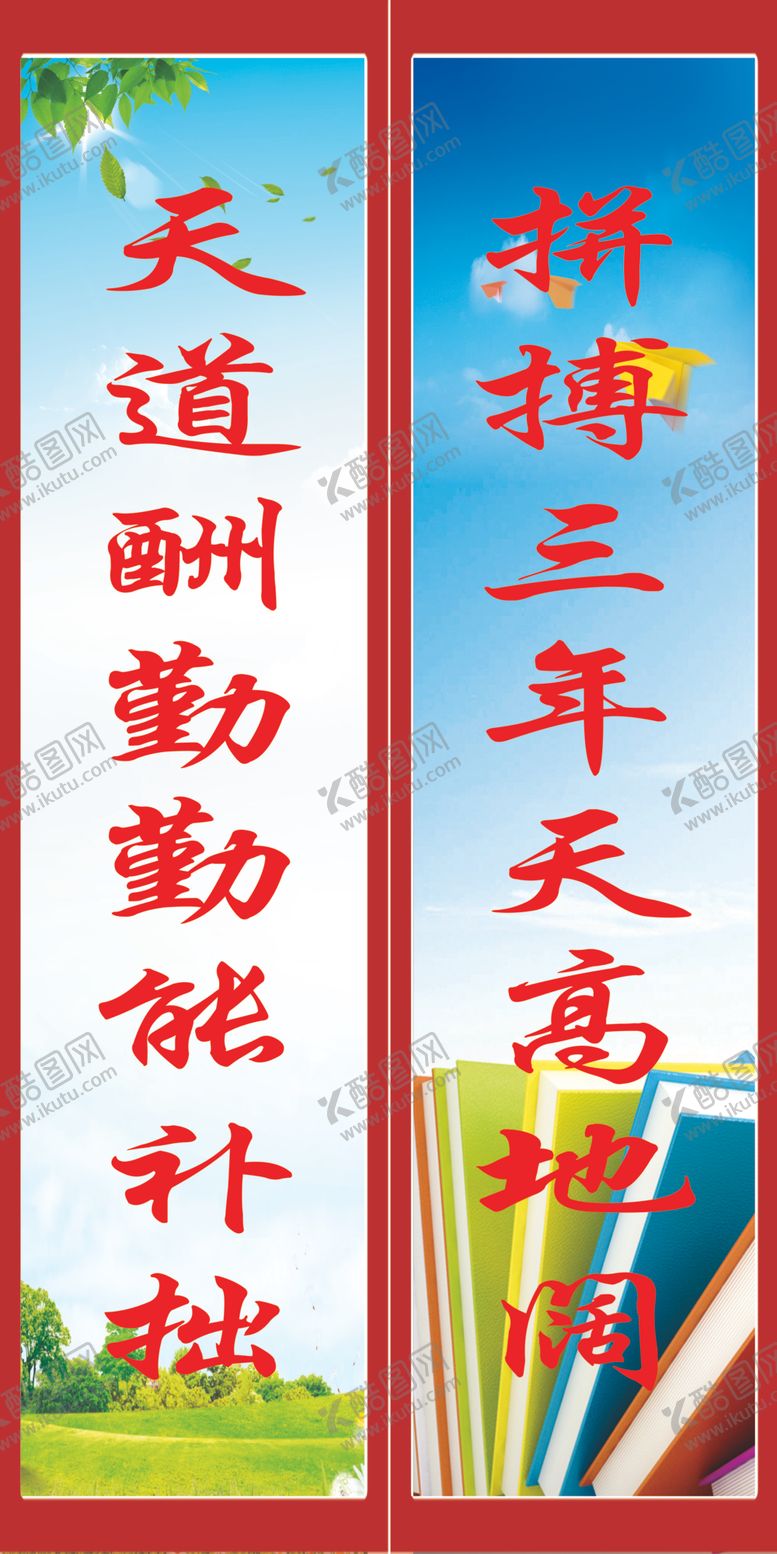 编号：71359604251535423677【酷图网】源文件下载-学校标语班级文化班级誓言
