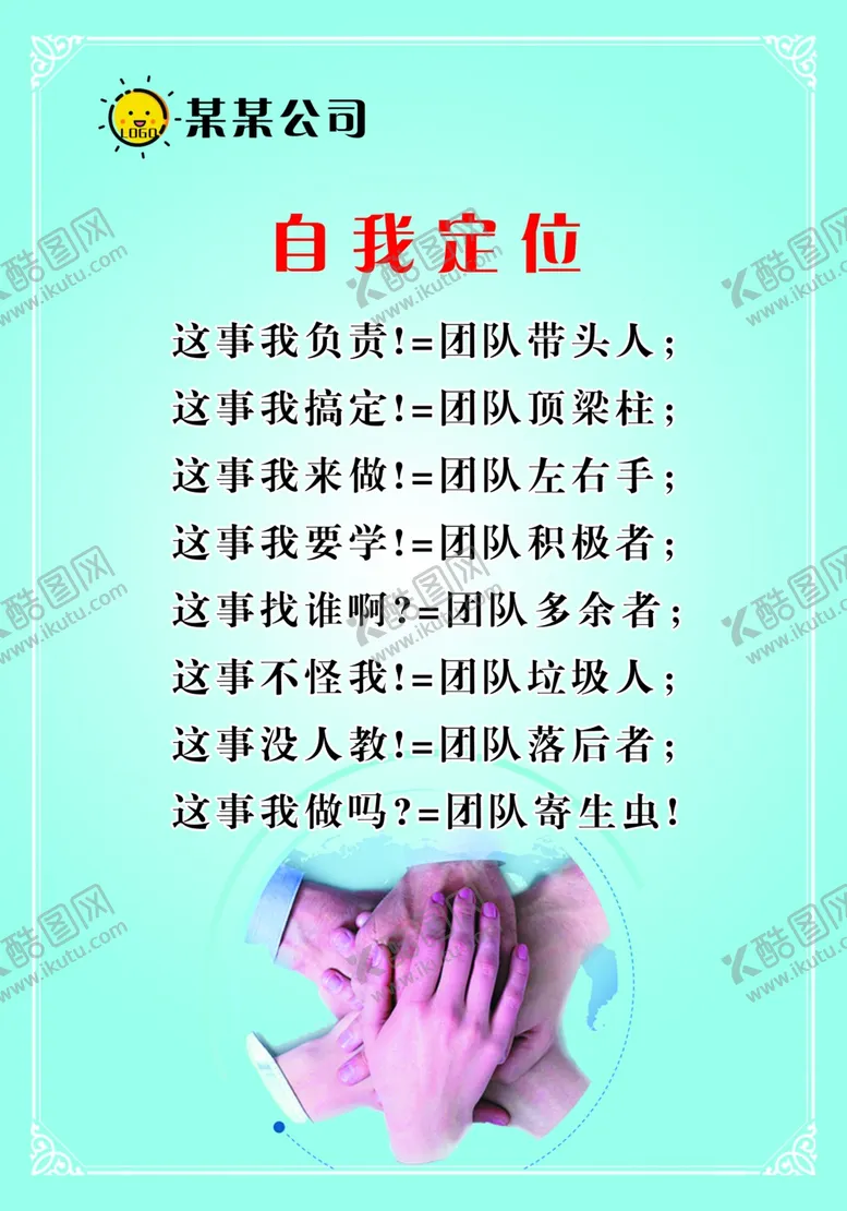 编号：96354402200027165432【酷图网】源文件下载-团队合作