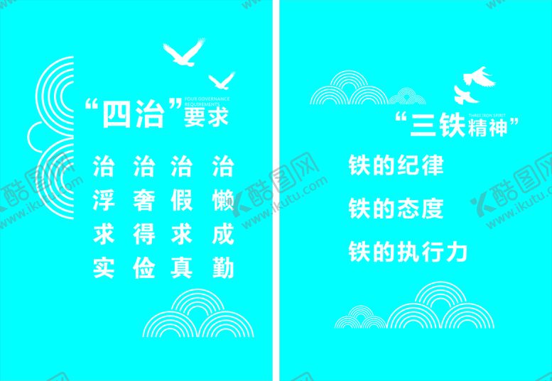 编号：15972409202117152031【酷图网】源文件下载-陕建三铁四治  