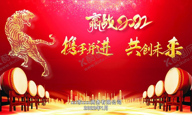 编号：95730001171156106878【酷图网】源文件下载-年会幕布