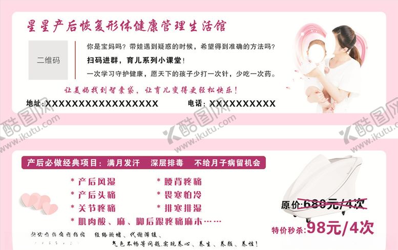 编号：75078609280456188310【酷图网】源文件下载-美容优惠券