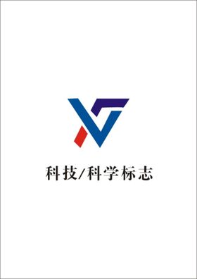 通用标志 科技 科学标志