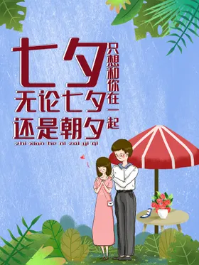 七夕