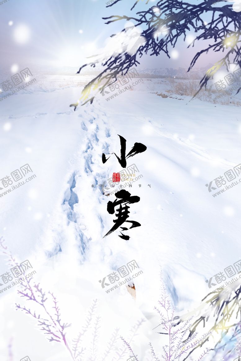 编号：31934406270305599472【酷图网】源文件下载-冬天背景