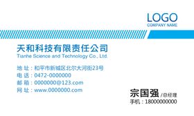 名片模板学校简洁高档商业