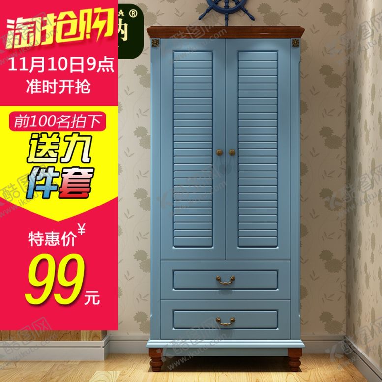 编号：99613509251348034787【酷图网】源文件下载-家具家装活动促销优惠淘宝主图