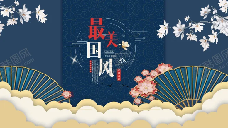 编号：49512609230604576210【酷图网】源文件下载-中国风背景