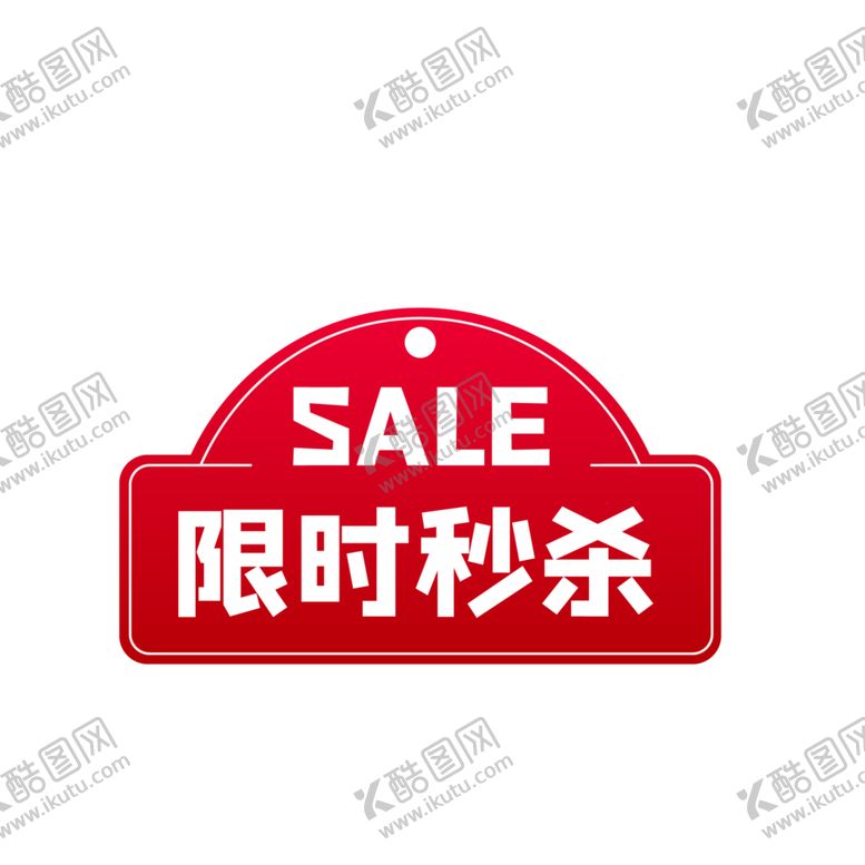 编号：98543805160214438506【酷图网】源文件下载-标签