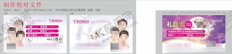 编号：77426110191139548558【酷图网】源文件下载-整形广告