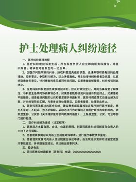 医院制度牌