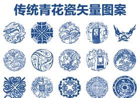 青花瓷图案传统纹样