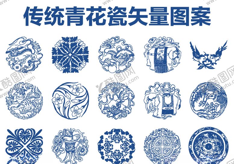 编号：12196710251017249187【酷图网】源文件下载-青花瓷图案传统纹样