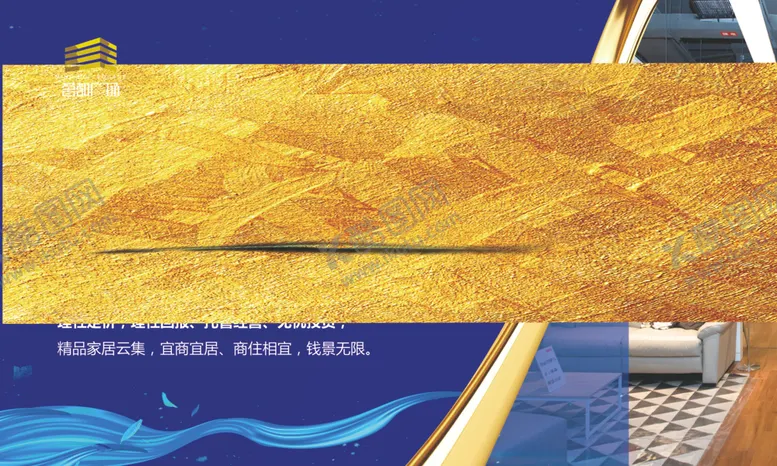 编号：77335702160833303918【酷图网】源文件下载-商铺投资广告