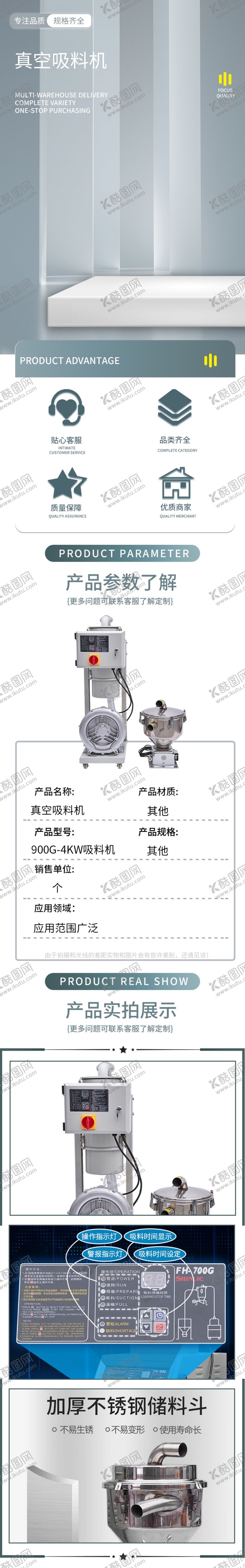 编号：20665602162242125931【酷图网】源文件下载-详情页