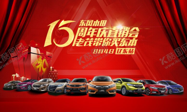 编号：10223110170722585807【酷图网】源文件下载-汽车团购