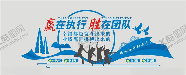 编号：99095810101548147341【酷图网】源文件下载-企业文化墙