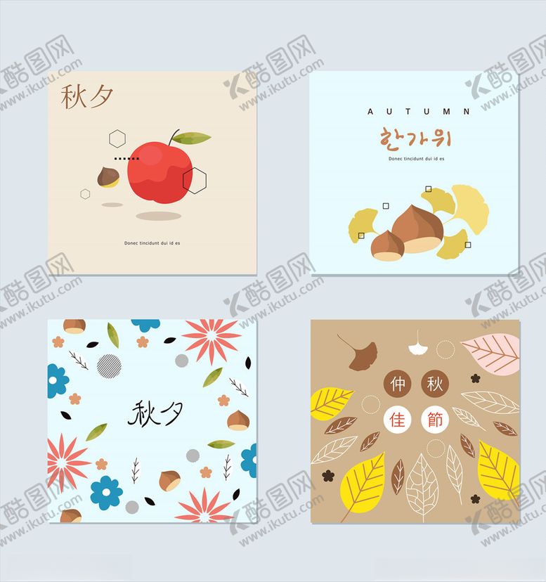 编号：58730209202112567268【酷图网】源文件下载-中秋文化元素