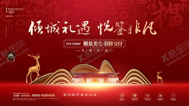 编号：35594802101802271312【酷图网】源文件下载-新中式地产 